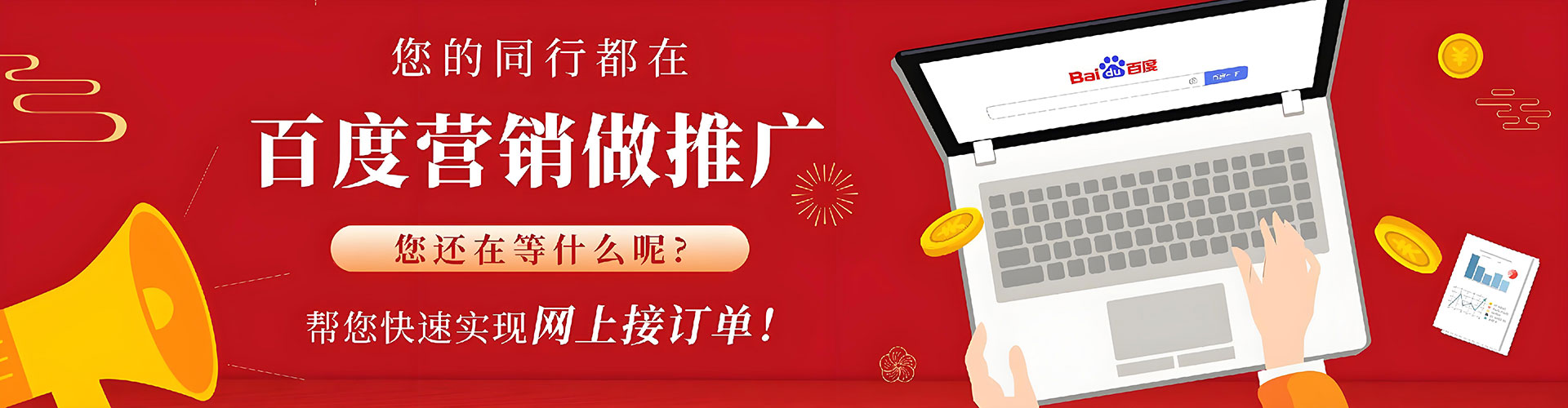 台江竞价推广开户